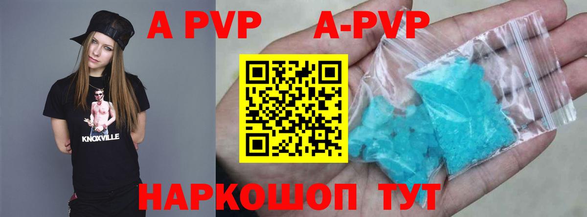 APVP  A PVP мука  Вход с VPN  А ПВП СК КРИС  Сочи 