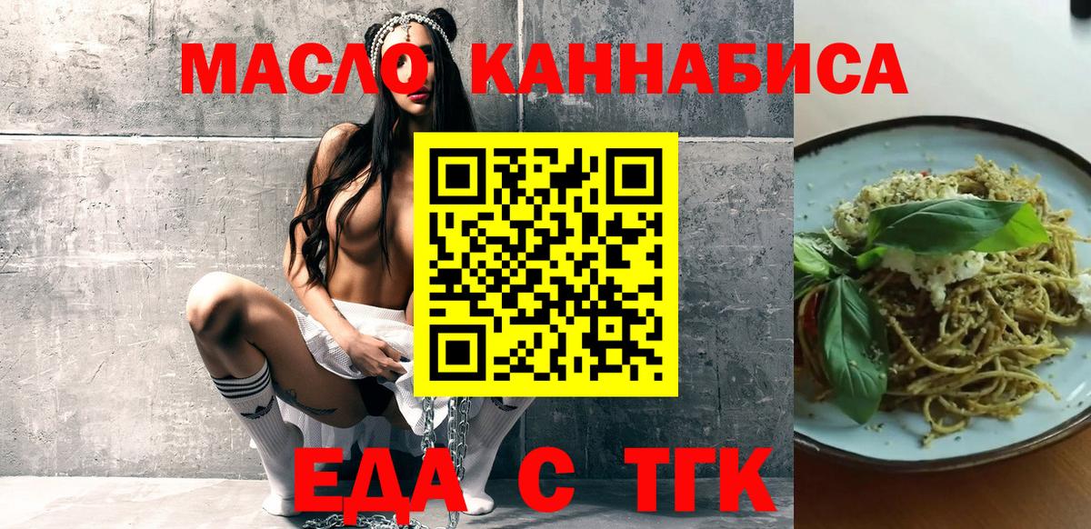 Canna-Cookies марихуана  Вход с VPN  Сочи 