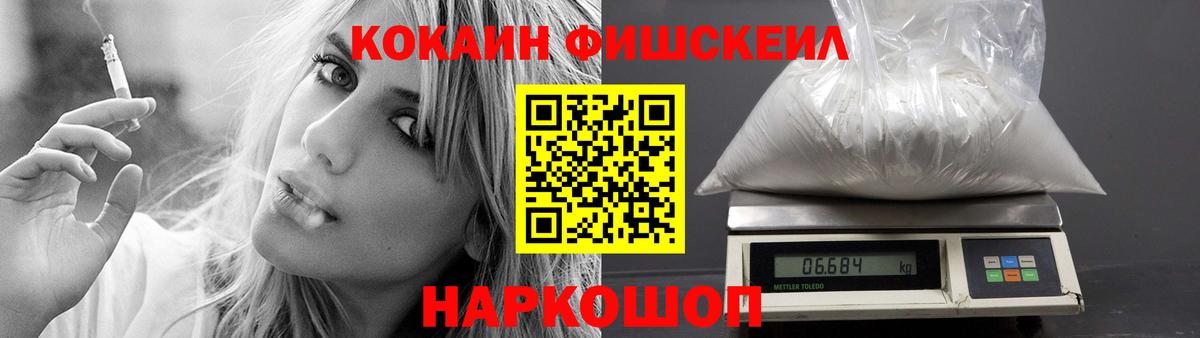 Кокаин 99% Сочи