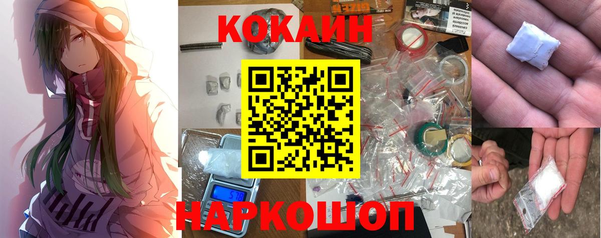 Сочи  Cocaine Перу  Вход с VPN  COCAIN FishScale 