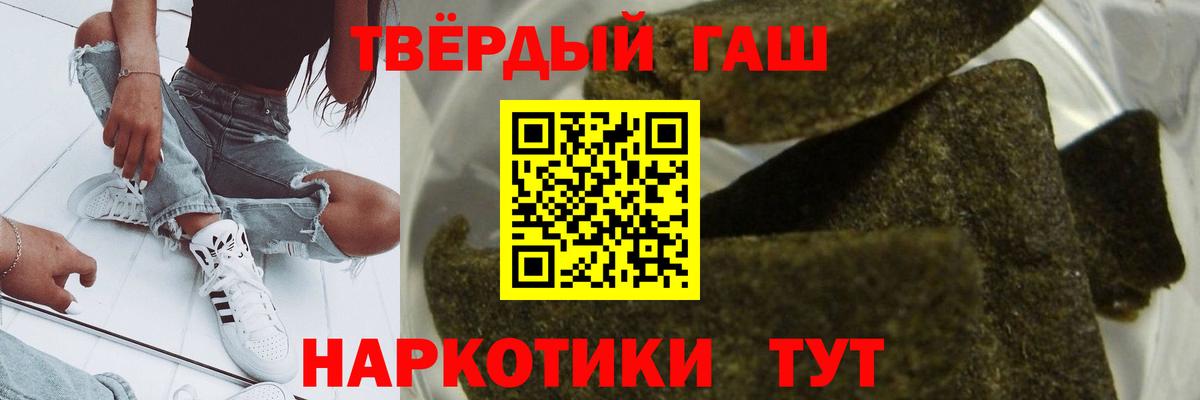 ГАШИШ Изолятор  Вход с VPN  магазин  наркотиков  Сочи 