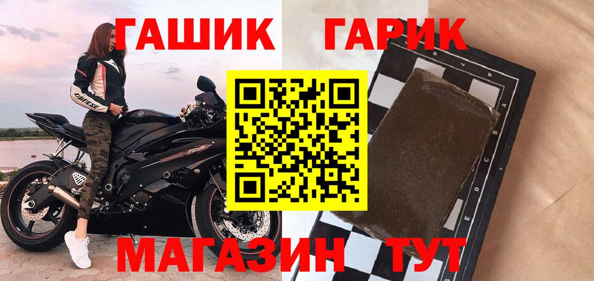ГАШИШ Cannabis Сочи