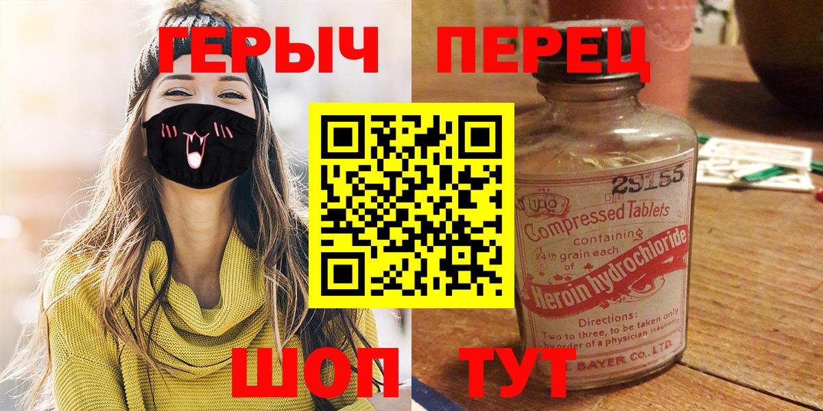 Героин гречка  Вход с VPN  Героин  Сочи 