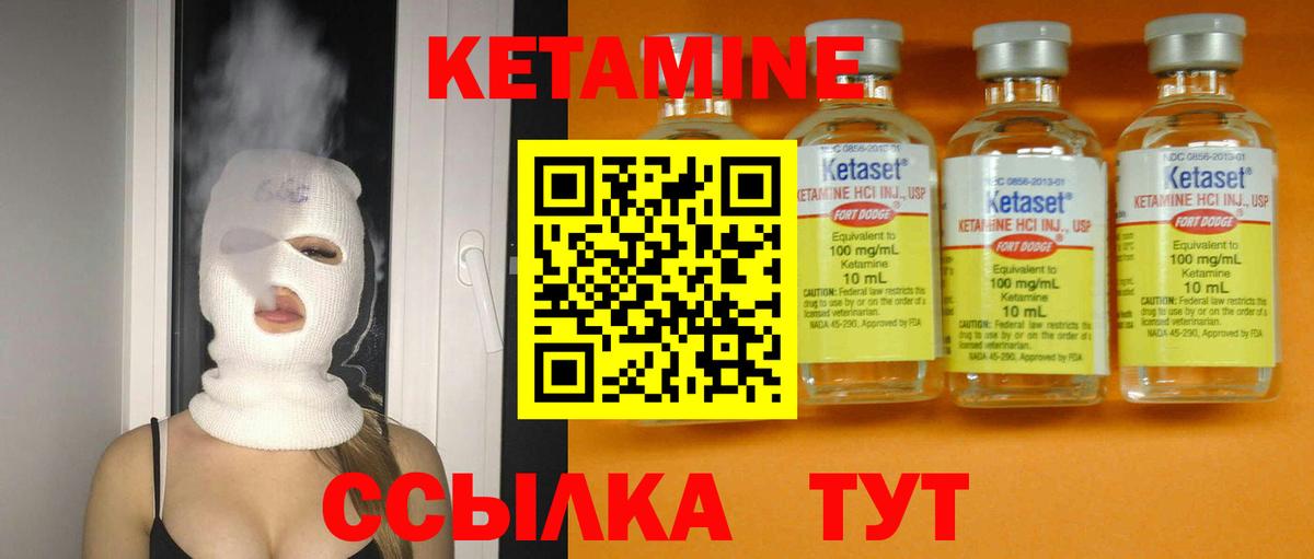 КЕТАМИН ketamine  мега рабочий сайт  Сочи  Вход с VPN 