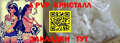 ALPHA PVP Наро-Фоминск