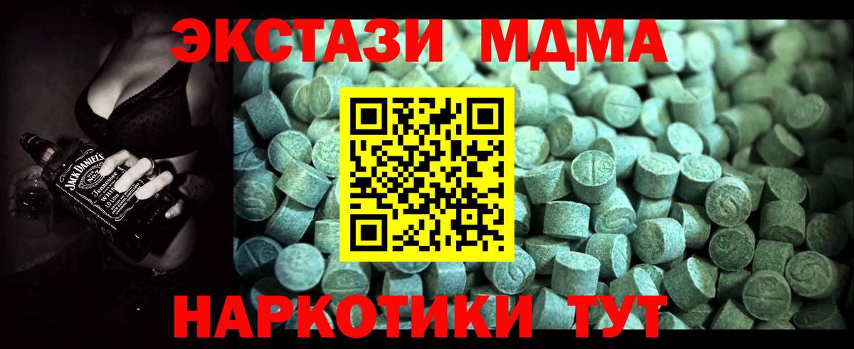МДМА кристаллы  Вход с VPN  Сочи  МДМА кристаллы 