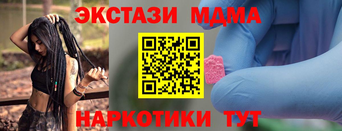 MDMA Molly Сочи