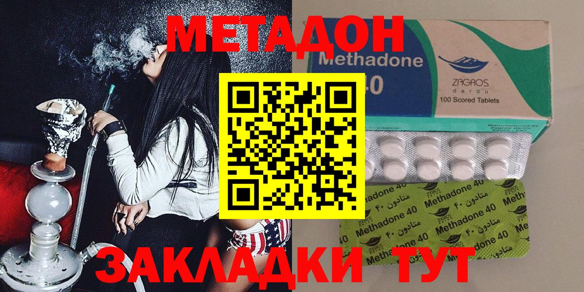 Сочи  Метадон methadone  Вход с VPN  Метадон мёд 