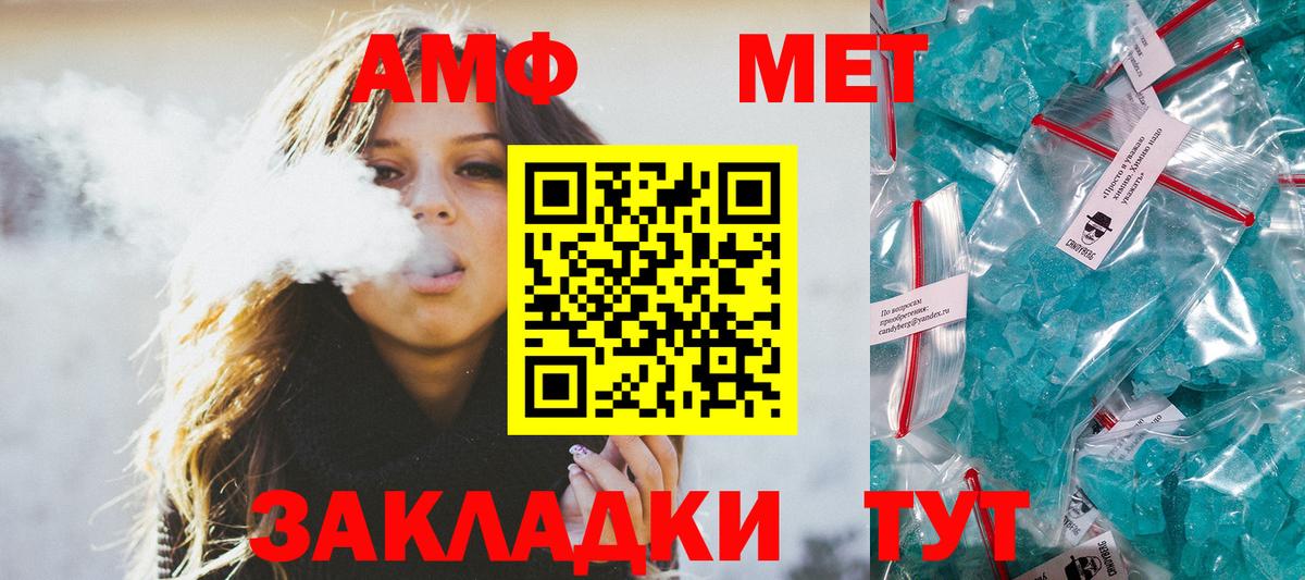 Сочи  Первитин витя  Вход с VPN 