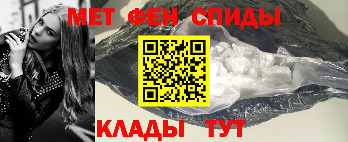 МЕТАМФЕТАМИН Декстрометамфетамин 99.9% Сочи