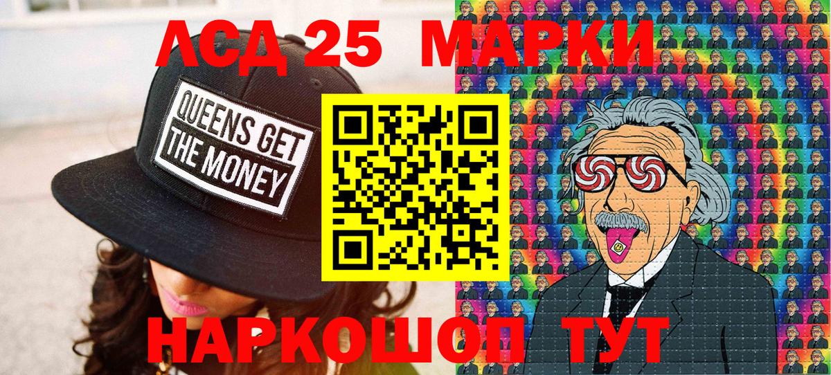 Марки 25I-NBOMe 1500мкг Сочи