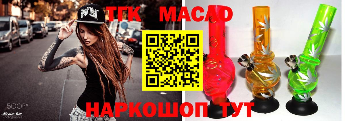 ТГК концентрат Сочи