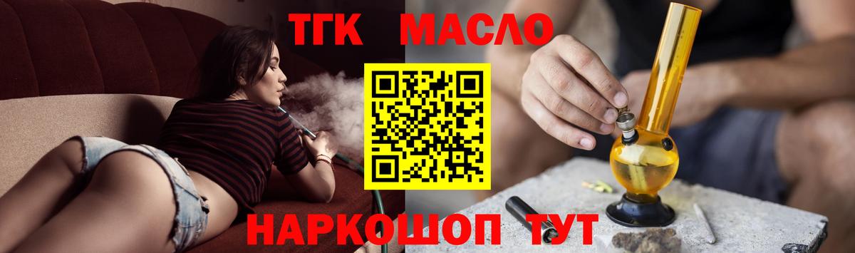ТГК THC oil  Дистиллят ТГК Wax  ссылка на мегу онион  Сочи  Вход с VPN 