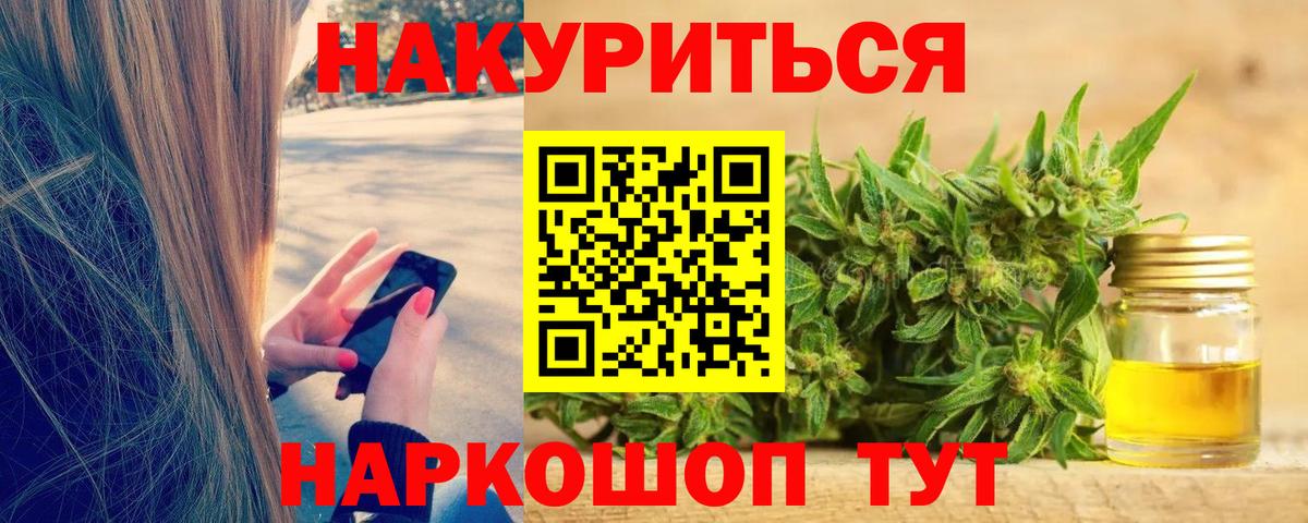Каннабис SATIVA & INDICA Сочи